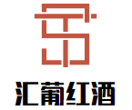汇葡红酒加盟