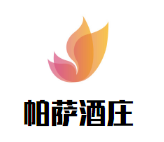 ChateauPasac帕萨酒庄加盟