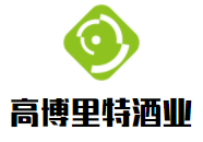 高博里特酒业加盟