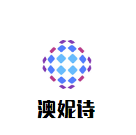 澳妮诗干红葡萄酒加盟
