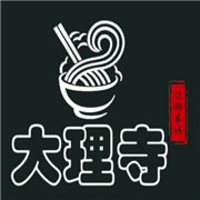 大理寺云南米线加盟