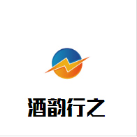 酒韵行之葡萄酒加盟