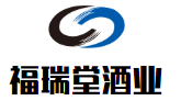 福瑞堂酒业加盟