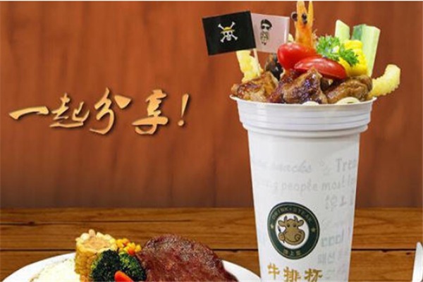 牛派客牛排杯加盟