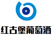 红古堡葡萄酒加盟