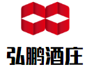弘鹏酒庄加盟