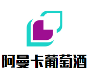 阿曼卡葡萄酒加盟