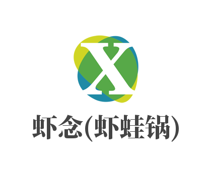虾念(虾蛙锅)加盟