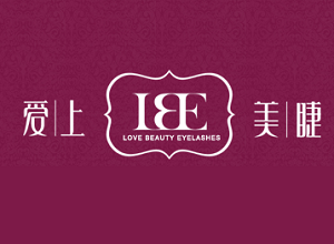 爱上美睫加盟