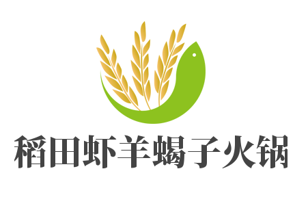 稻田虾羊蝎子火锅加盟