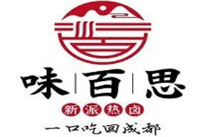 味百思新派热卤加盟