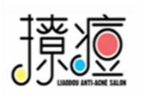 撩痘祛痘加盟