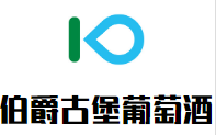 伯爵古堡葡萄酒加盟
