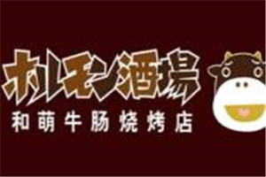 和萌牛肠烧烤店加盟