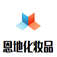 恩地化妆品加盟