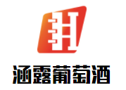 涵露葡萄酒加盟