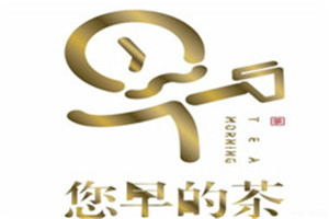 您早的茶加盟