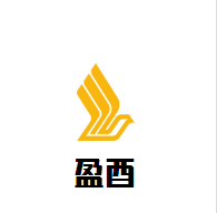 盈酉葡萄酒酒庄加盟