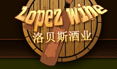 洛贝斯葡萄酒加盟