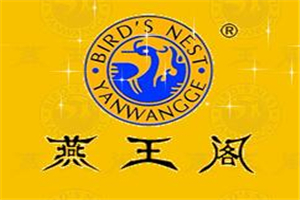 燕王阁燕窝加盟