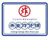 弄堂炸货铺加盟
