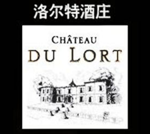 洛尔特葡萄酒加盟