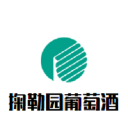 掬勒园葡萄酒加盟