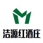 洁源红酒庄加盟