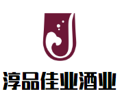 淳品佳业酒业加盟