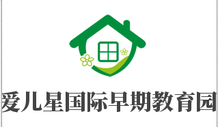 爱儿星国际早期教育园加盟