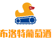 布洛特葡萄酒加盟