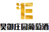 昊御庄园葡萄酒加盟