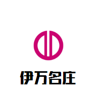 伊万名庄葡萄酒加盟