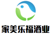家美乐福酒业加盟