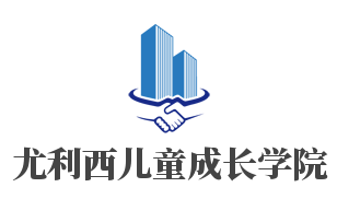 尤利西儿童成长学院加盟