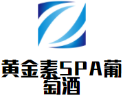 黄金素SPA葡萄酒加盟