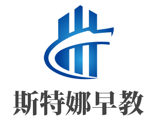 斯特娜早教加盟