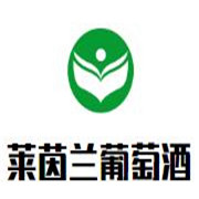 莱茵兰葡萄酒加盟