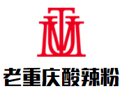 老重庆酸辣粉加盟