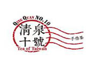 清泉十号手作茶加盟