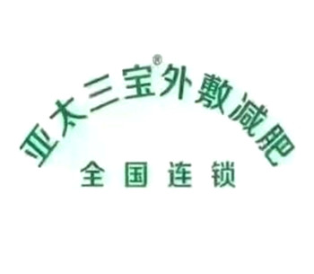 亚太三宝减肥加盟