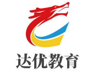 达优教育加盟