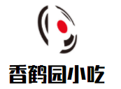 香鹤园小吃加盟