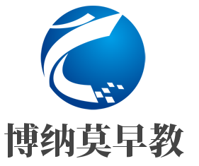 博纳莫早教加盟