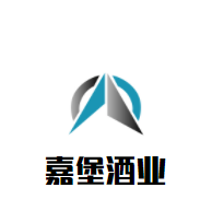 嘉堡酒业加盟