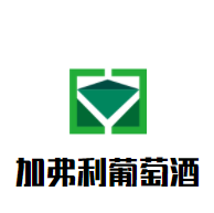 加弗利葡萄酒加盟