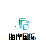 海岸国际葡萄酒加盟