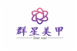 群星美甲加盟