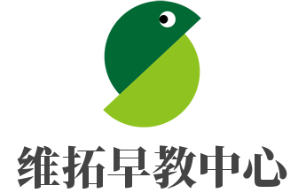 维拓早教中心加盟
