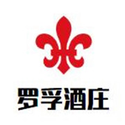 罗孚酒庄加盟